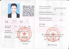 	室內裝修設計師三級證書