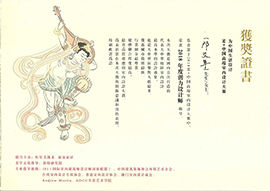 2018M＋中國高端室內設計大賽年度潛力設計師獎