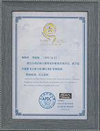 	2018亞太設計師大賽方案類公寓空間鉆石獎