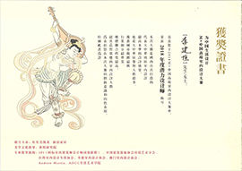 2018M＋中國高端室內設計大賽年度潛力設計師