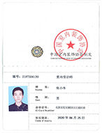 中國室內裝飾協會