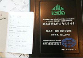 國際建筑裝飾室內設計協會