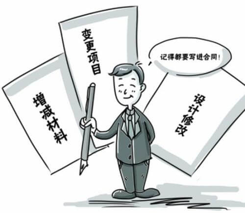 裝修合同文件要齊全