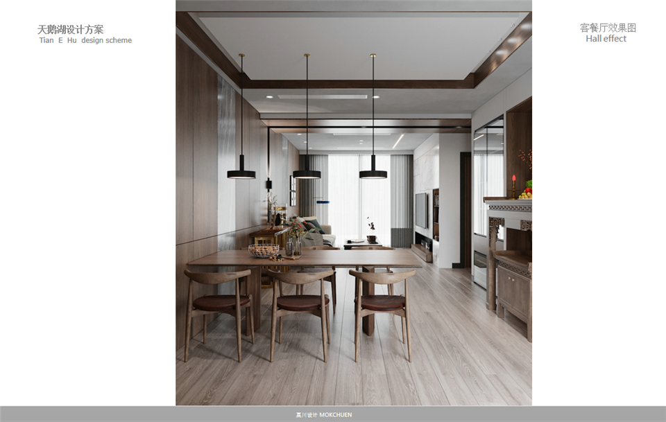 客餐廳效果圖
