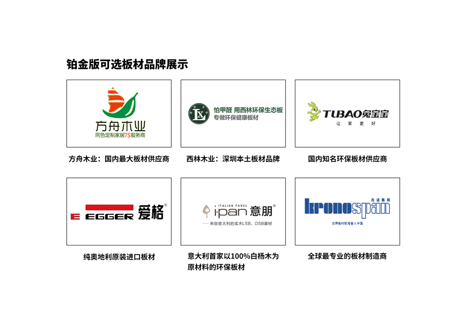 德森柜體鉑金版板材