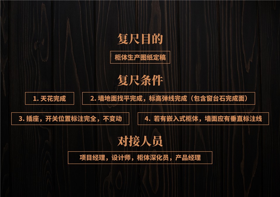 德森柜體服務流程3