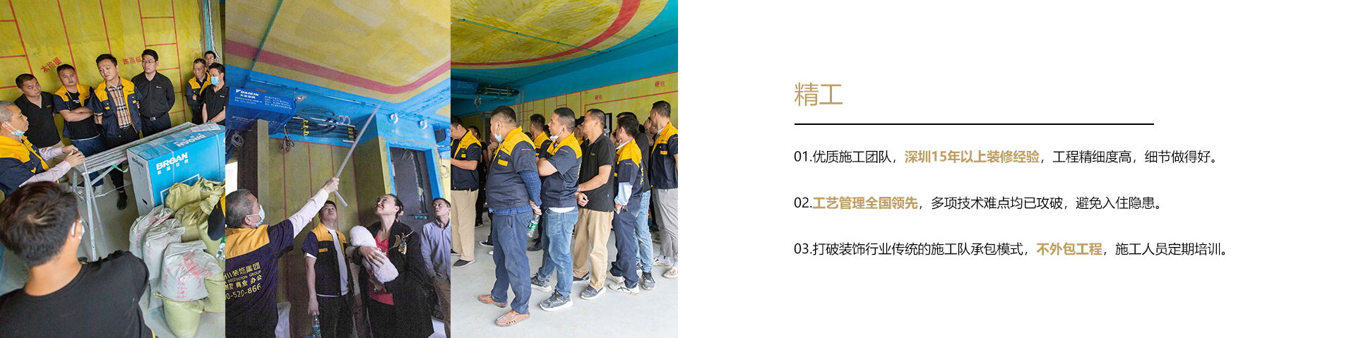 施工優勢 (2).jpg