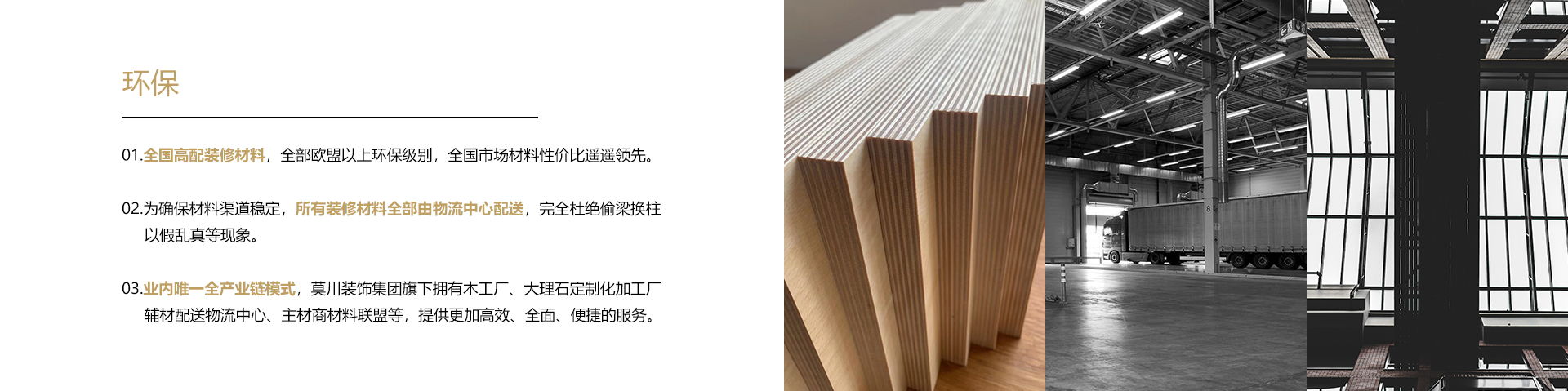 施工優勢 (3).jpg