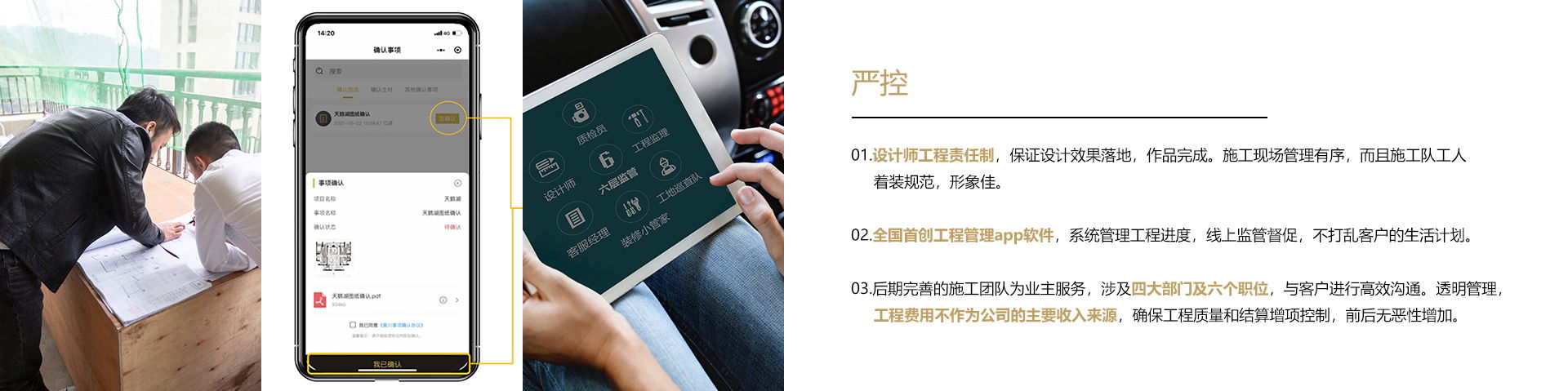 施工優勢 (4).jpg