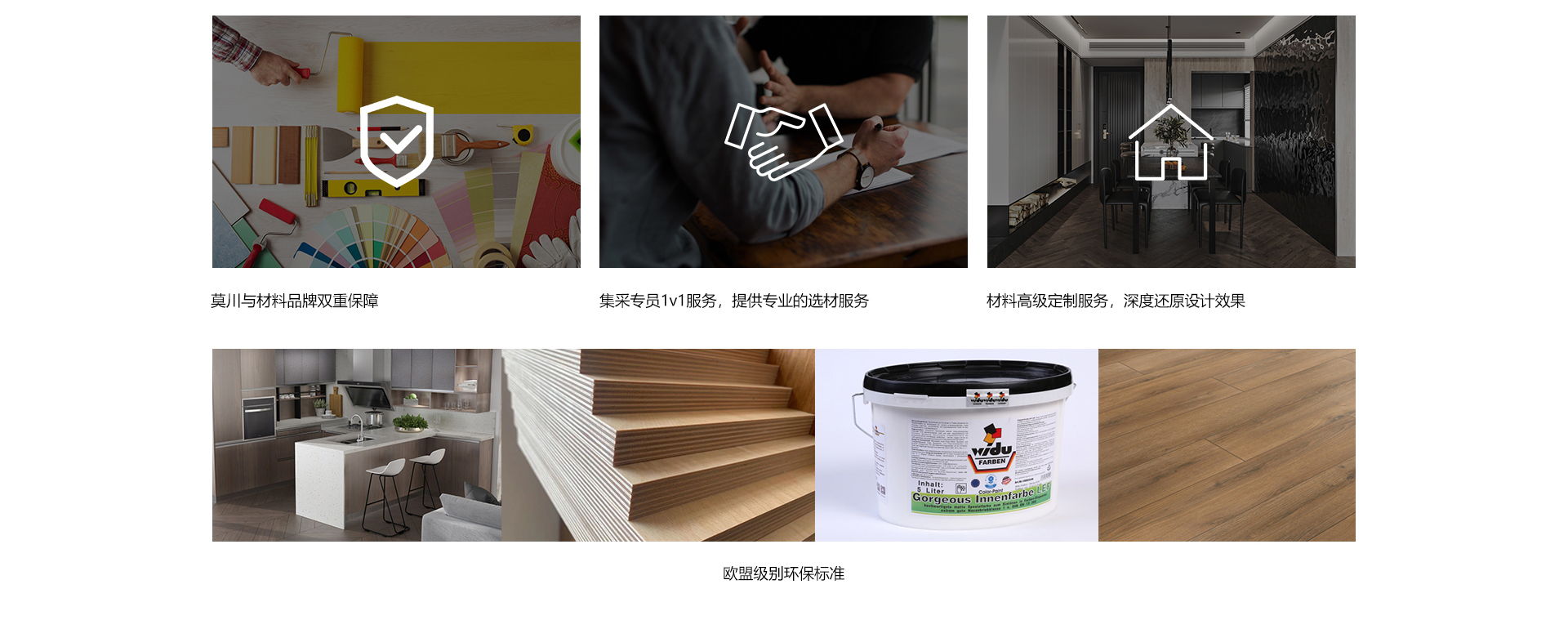 材料優勢 (2).jpg